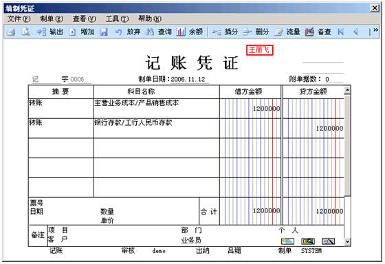 U8憑證導(dǎo)入工具